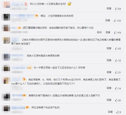 孙一宁前任发文爆料视频,揭秘背后惊人真相